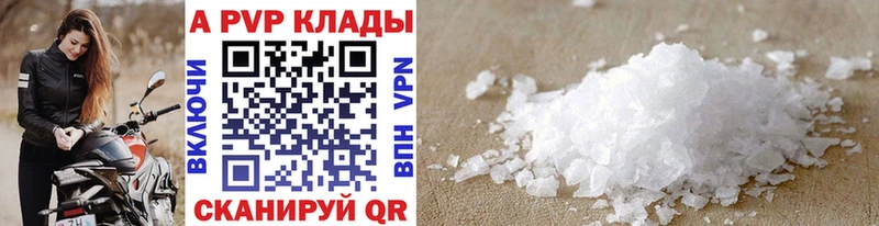 Купить Ессентуки А ПВП мука
