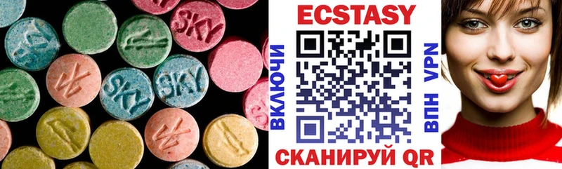 Купить  Ессентуки  Экстази круглые 
