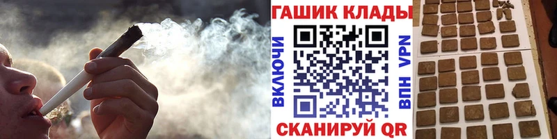 ГАШИШ hashish  Купить закладки  Ессентуки 