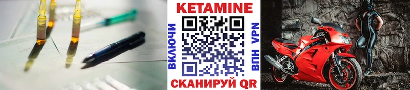 Купить где  Ессентуки  Кетамин VHQ 