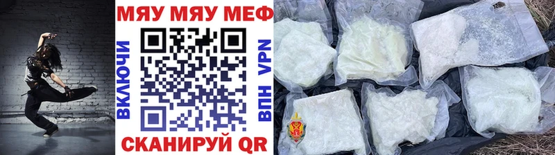 МЯУ-МЯУ mephedrone  Купить закладки  Ессентуки 