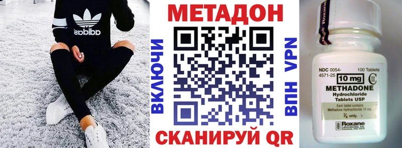 МЕТАДОН кристалл  Купить где  Ессентуки 